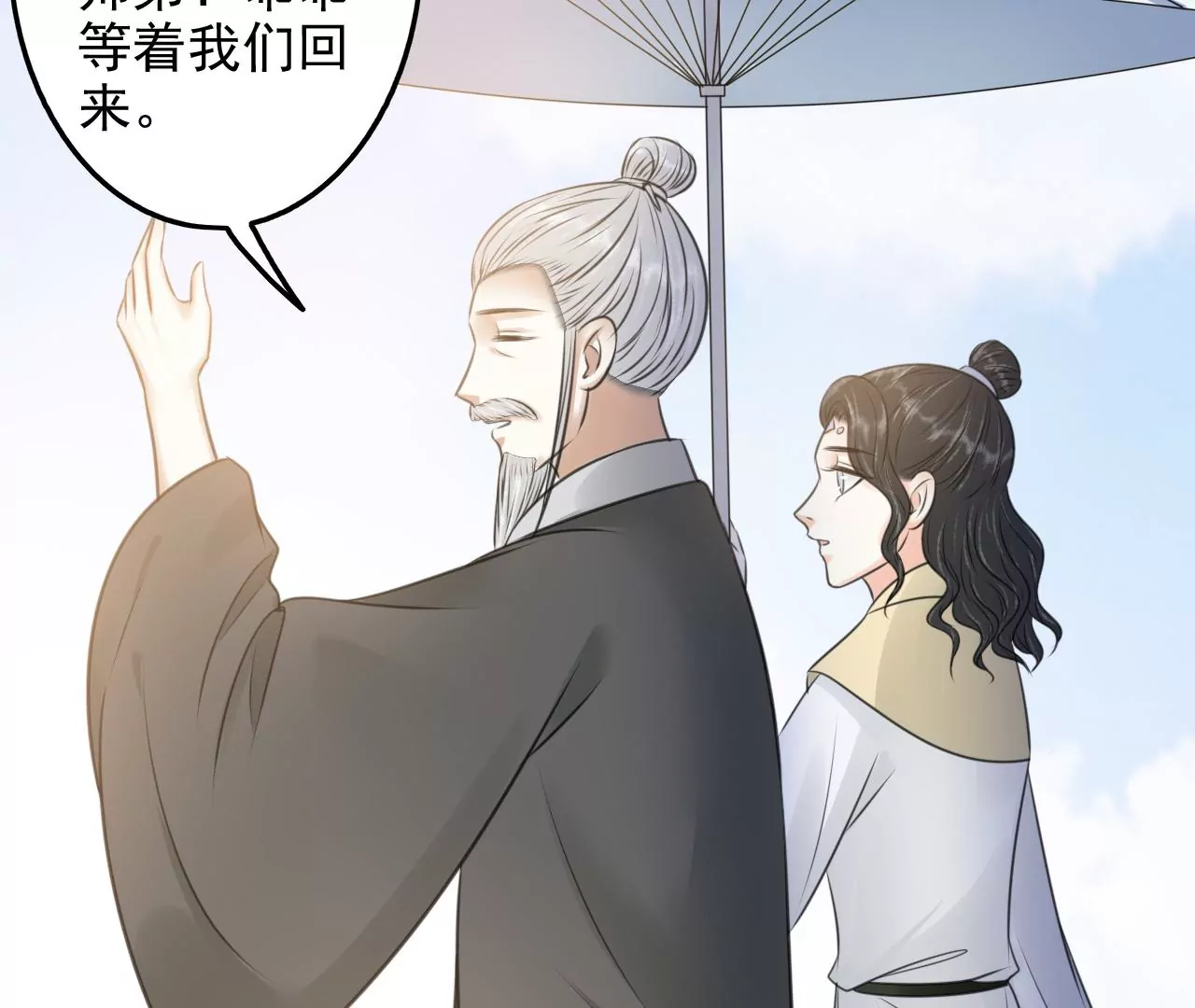 隔壁有只桃花妖韩漫全集-第199话 真相大白无删减无遮挡章节图片 