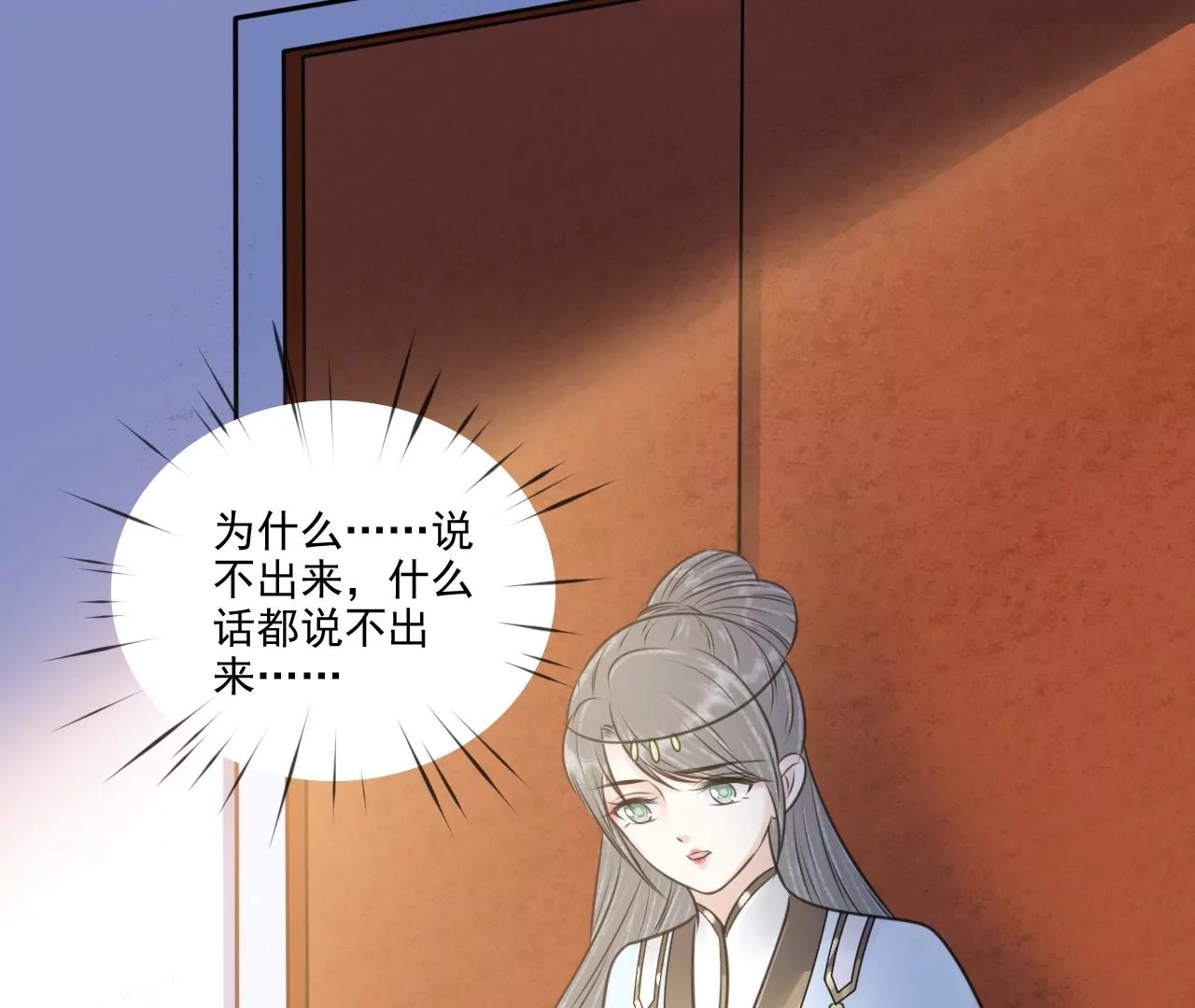 隔壁有只桃花妖韩漫全集-第199话 真相大白无删减无遮挡章节图片 