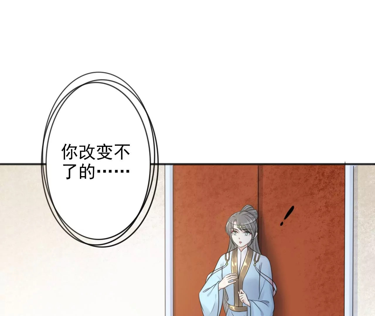 隔壁有只桃花妖韩漫全集-第199话 真相大白无删减无遮挡章节图片 
