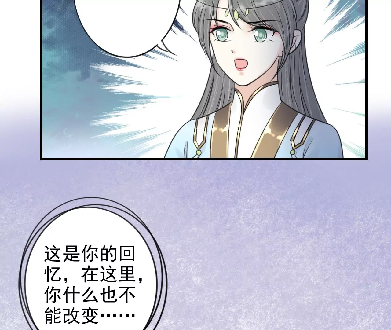 隔壁有只桃花妖韩漫全集-第199话 真相大白无删减无遮挡章节图片 