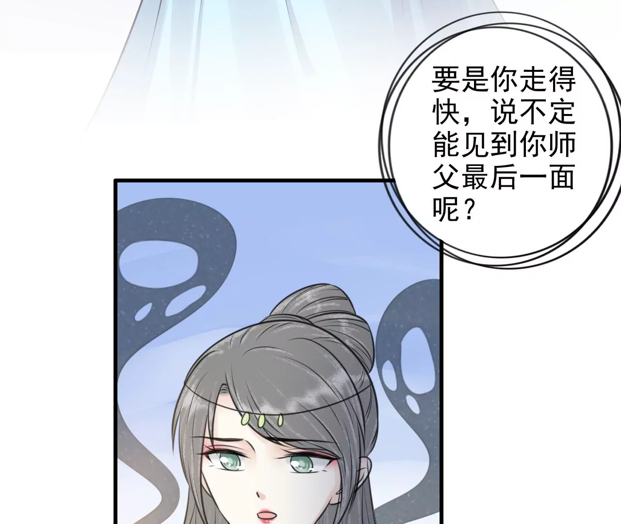 隔壁有只桃花妖韩漫全集-第199话 真相大白无删减无遮挡章节图片 
