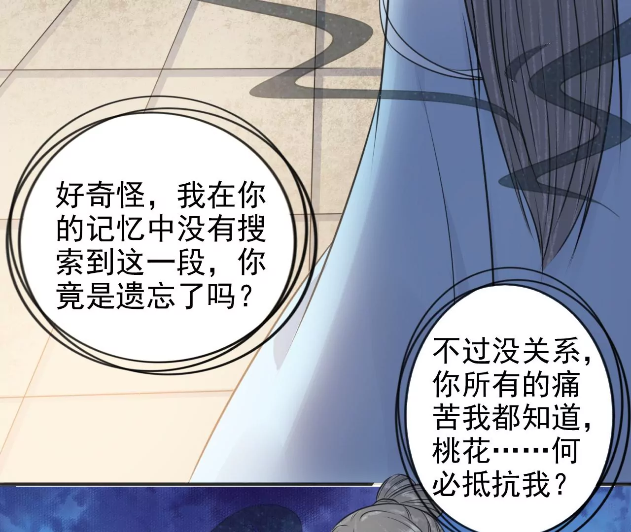 隔壁有只桃花妖韩漫全集-第199话 真相大白无删减无遮挡章节图片 