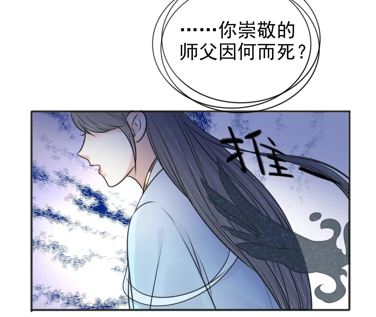 隔壁有只桃花妖韩漫全集-第199话 真相大白无删减无遮挡章节图片 