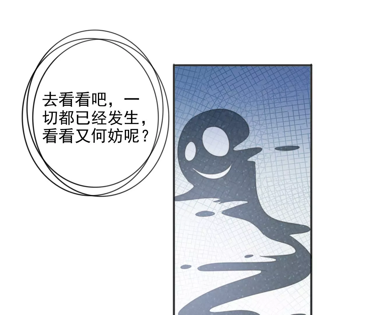隔壁有只桃花妖韩漫全集-第199话 真相大白无删减无遮挡章节图片 