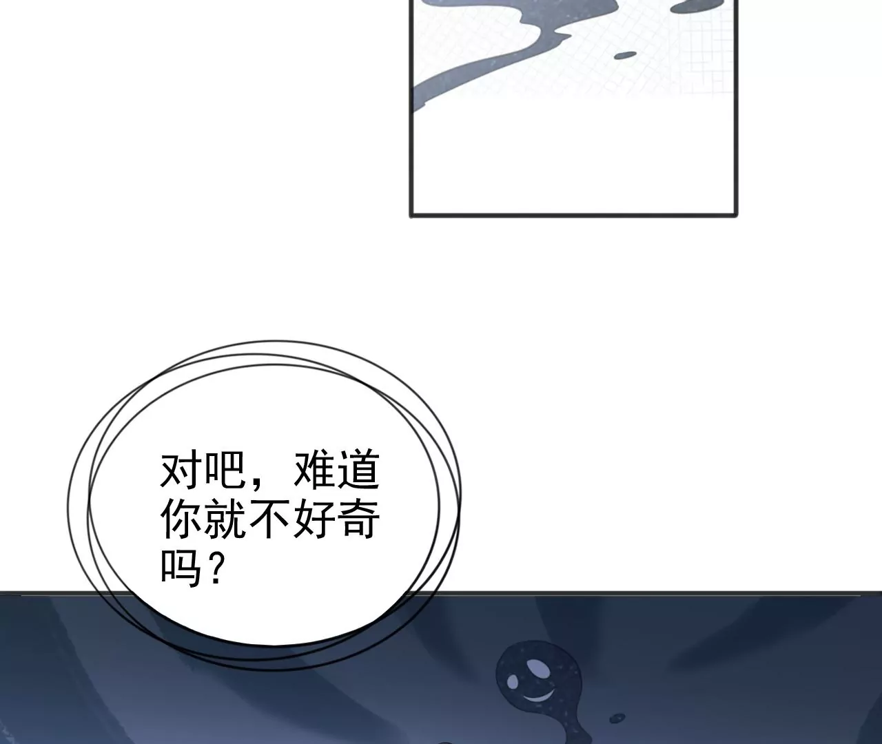 隔壁有只桃花妖韩漫全集-第199话 真相大白无删减无遮挡章节图片 