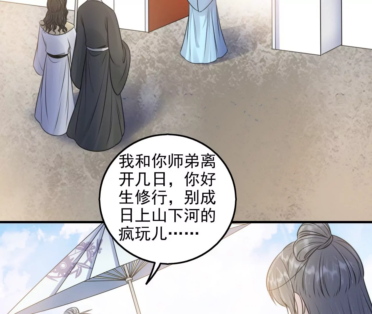 隔壁有只桃花妖韩漫全集-第199话 真相大白无删减无遮挡章节图片 