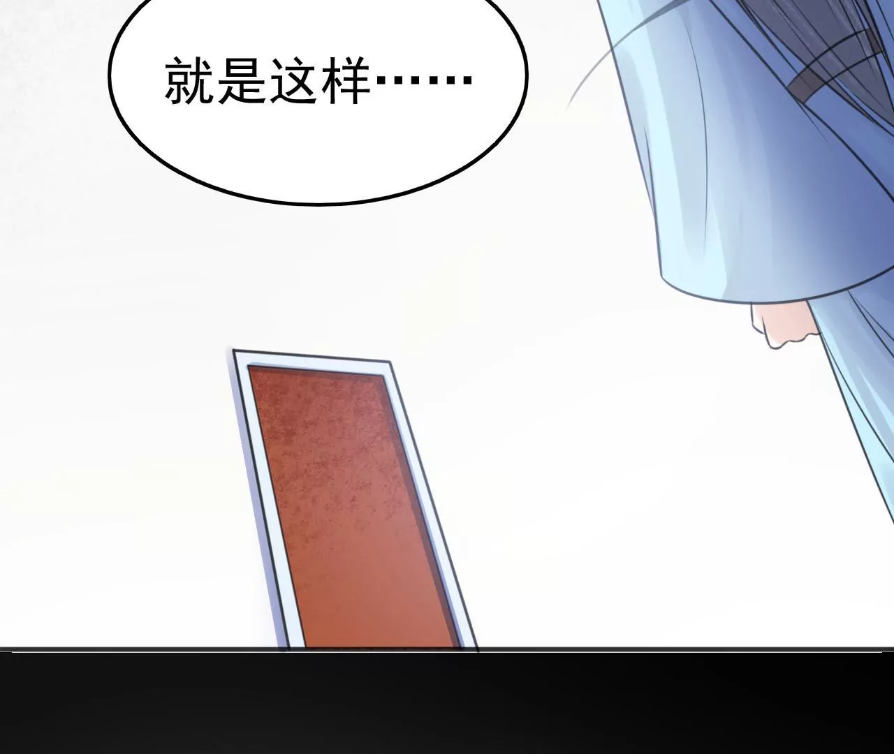 隔壁有只桃花妖韩漫全集-第199话 真相大白无删减无遮挡章节图片 