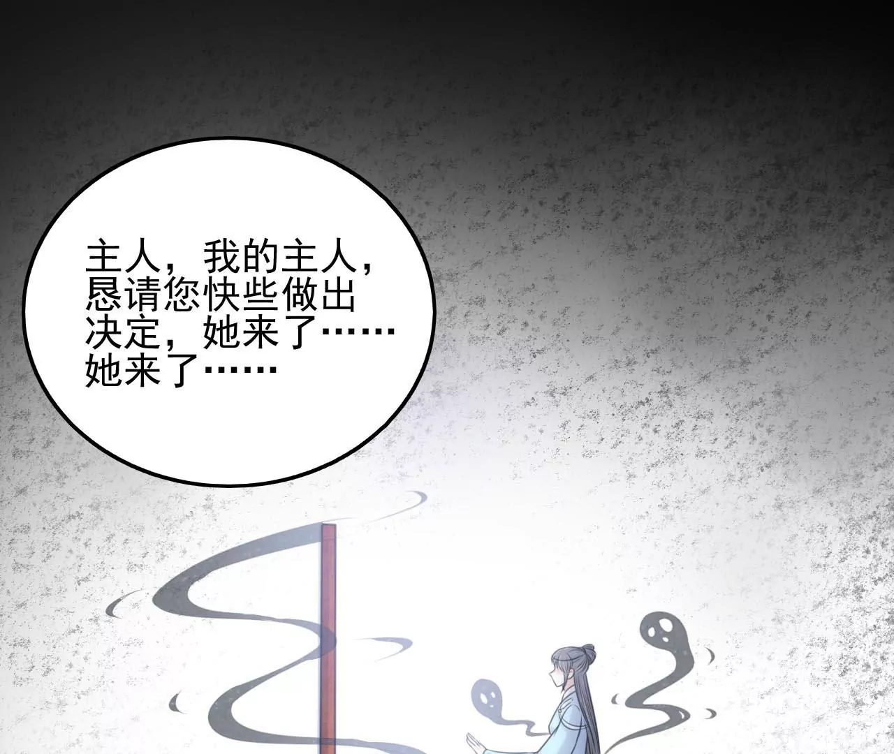隔壁有只桃花妖韩漫全集-第199话 真相大白无删减无遮挡章节图片 