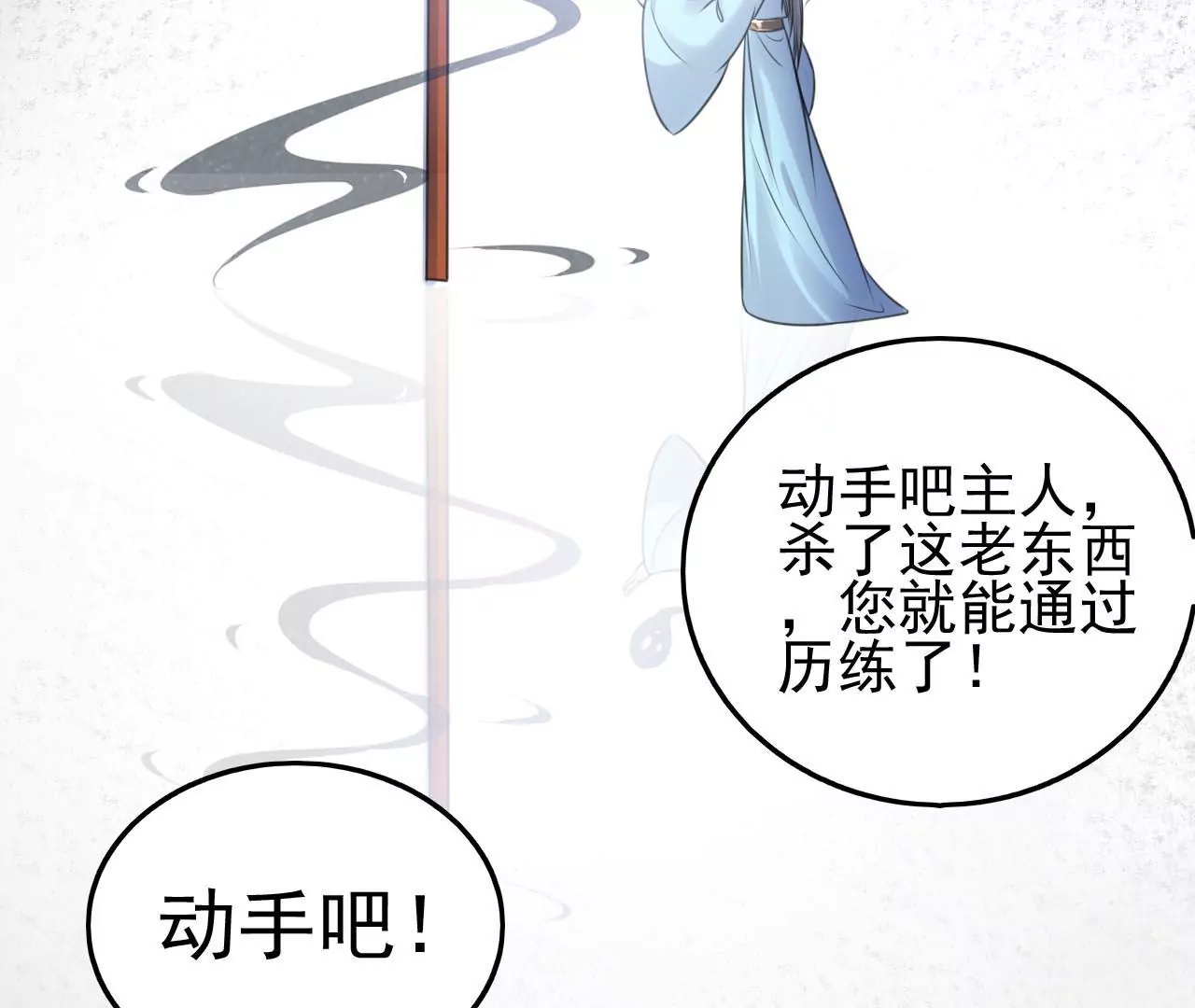 隔壁有只桃花妖韩漫全集-第199话 真相大白无删减无遮挡章节图片 