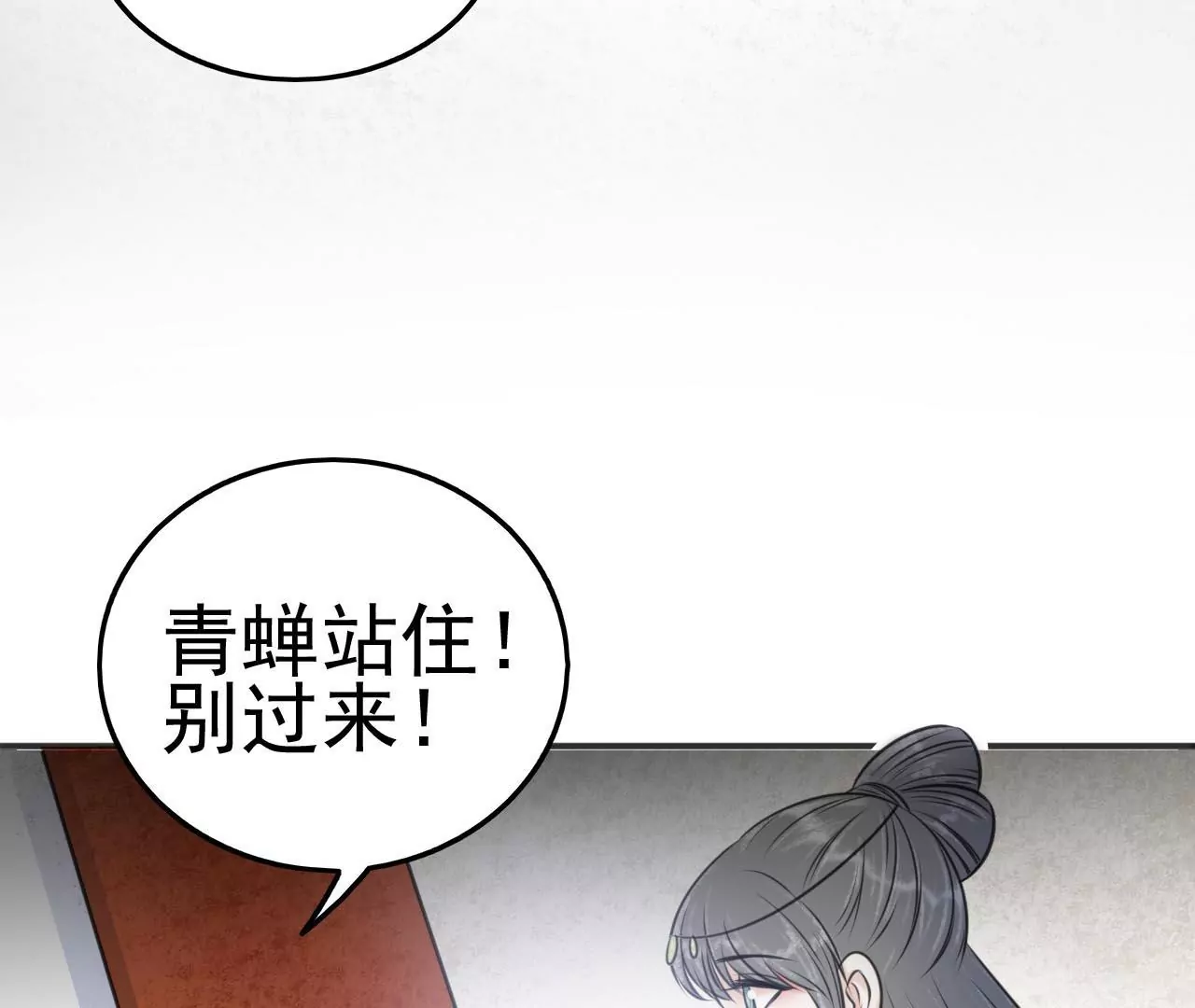 隔壁有只桃花妖韩漫全集-第199话 真相大白无删减无遮挡章节图片 