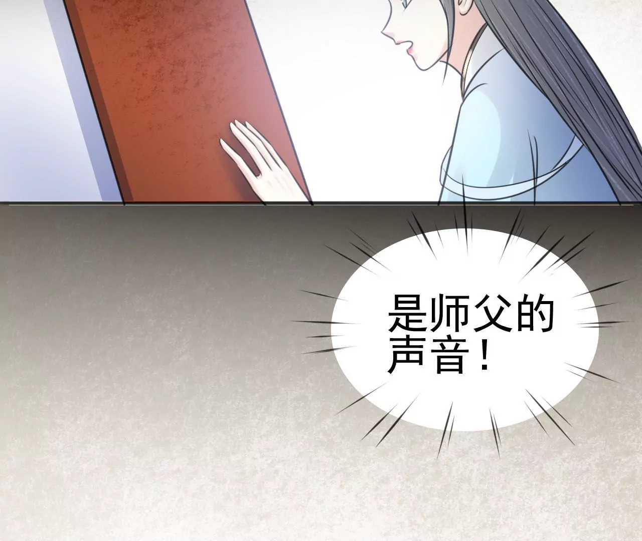 隔壁有只桃花妖韩漫全集-第199话 真相大白无删减无遮挡章节图片 