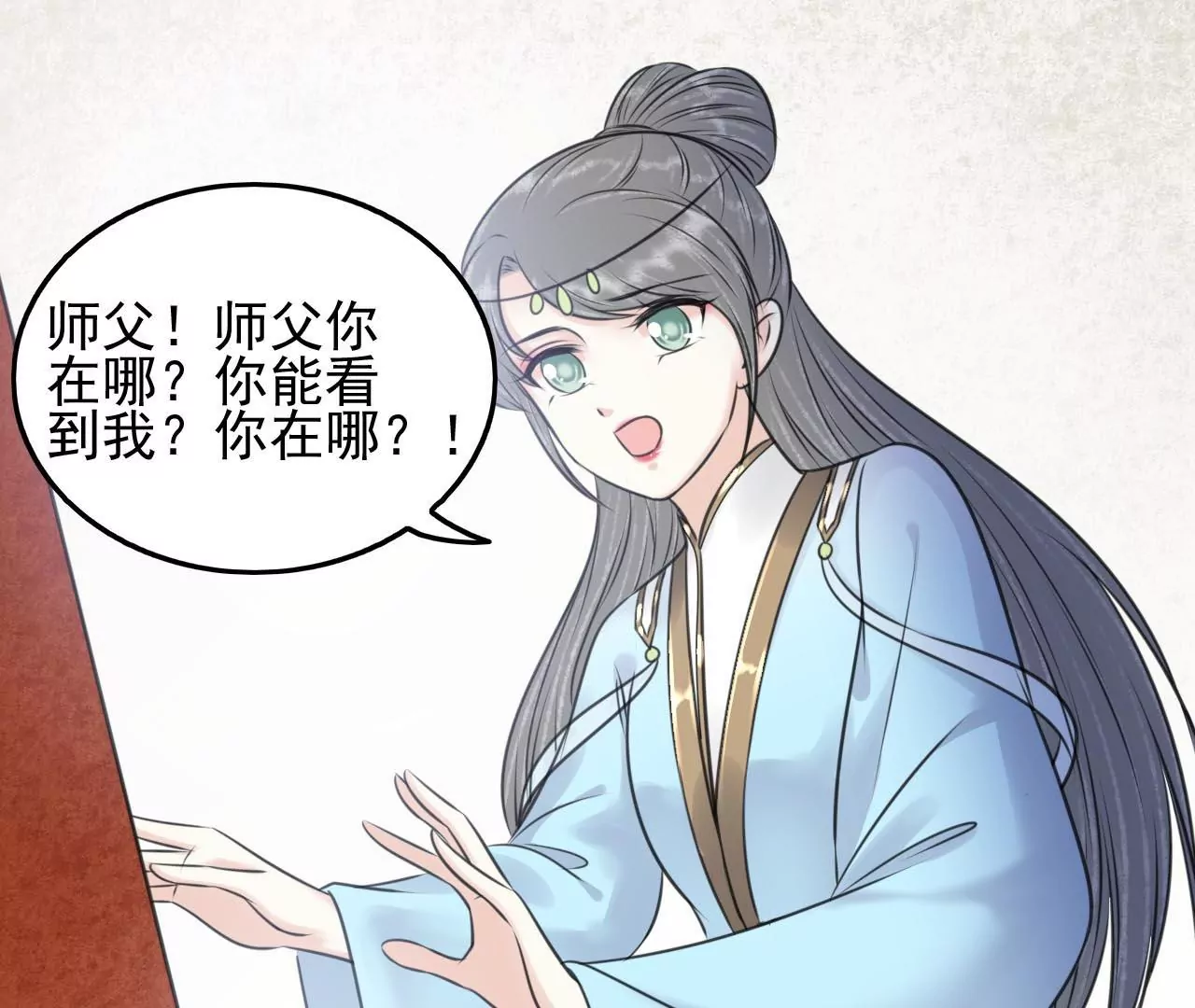 隔壁有只桃花妖韩漫全集-第199话 真相大白无删减无遮挡章节图片 