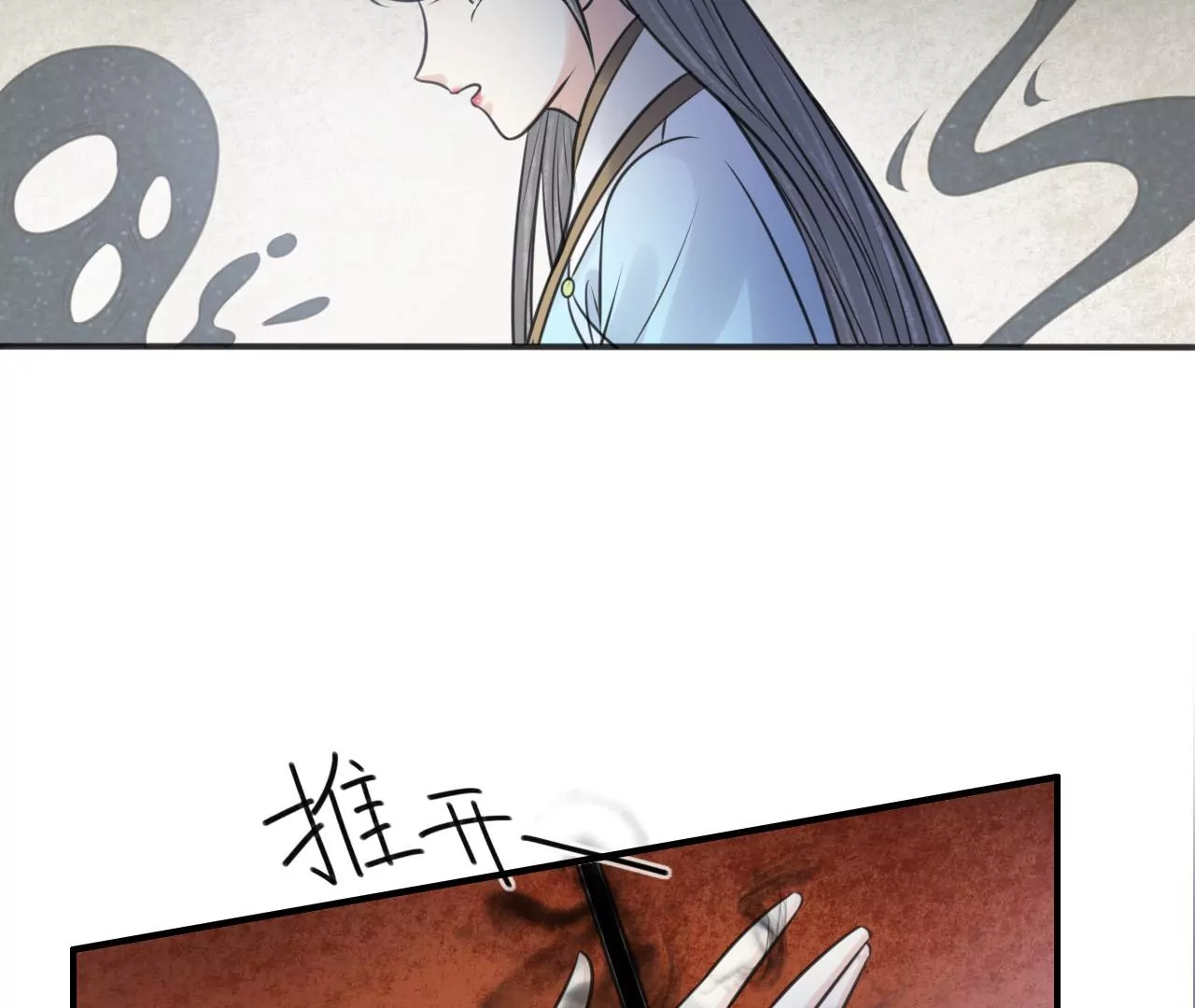 隔壁有只桃花妖韩漫全集-第199话 真相大白无删减无遮挡章节图片 