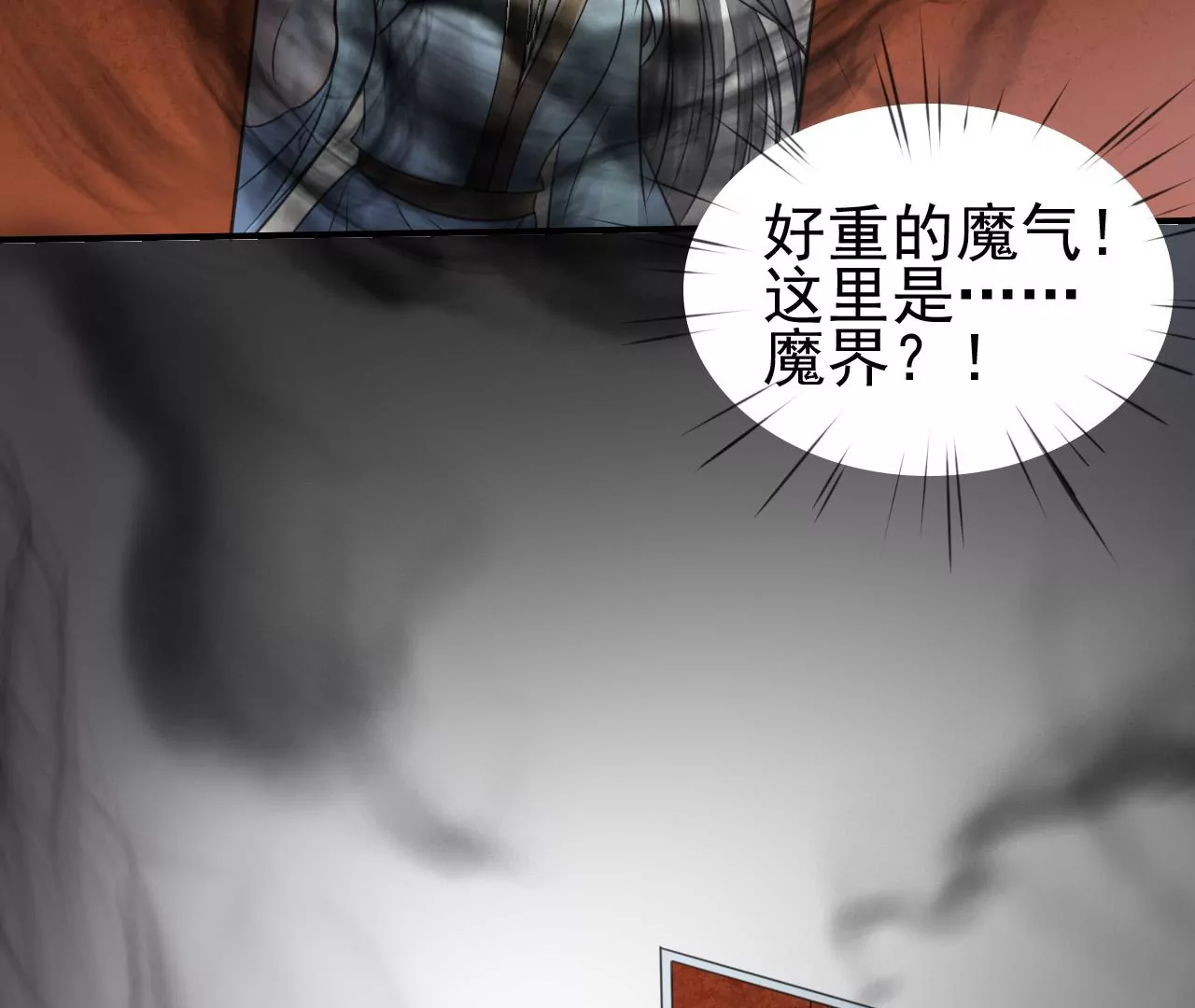 隔壁有只桃花妖韩漫全集-第199话 真相大白无删减无遮挡章节图片 