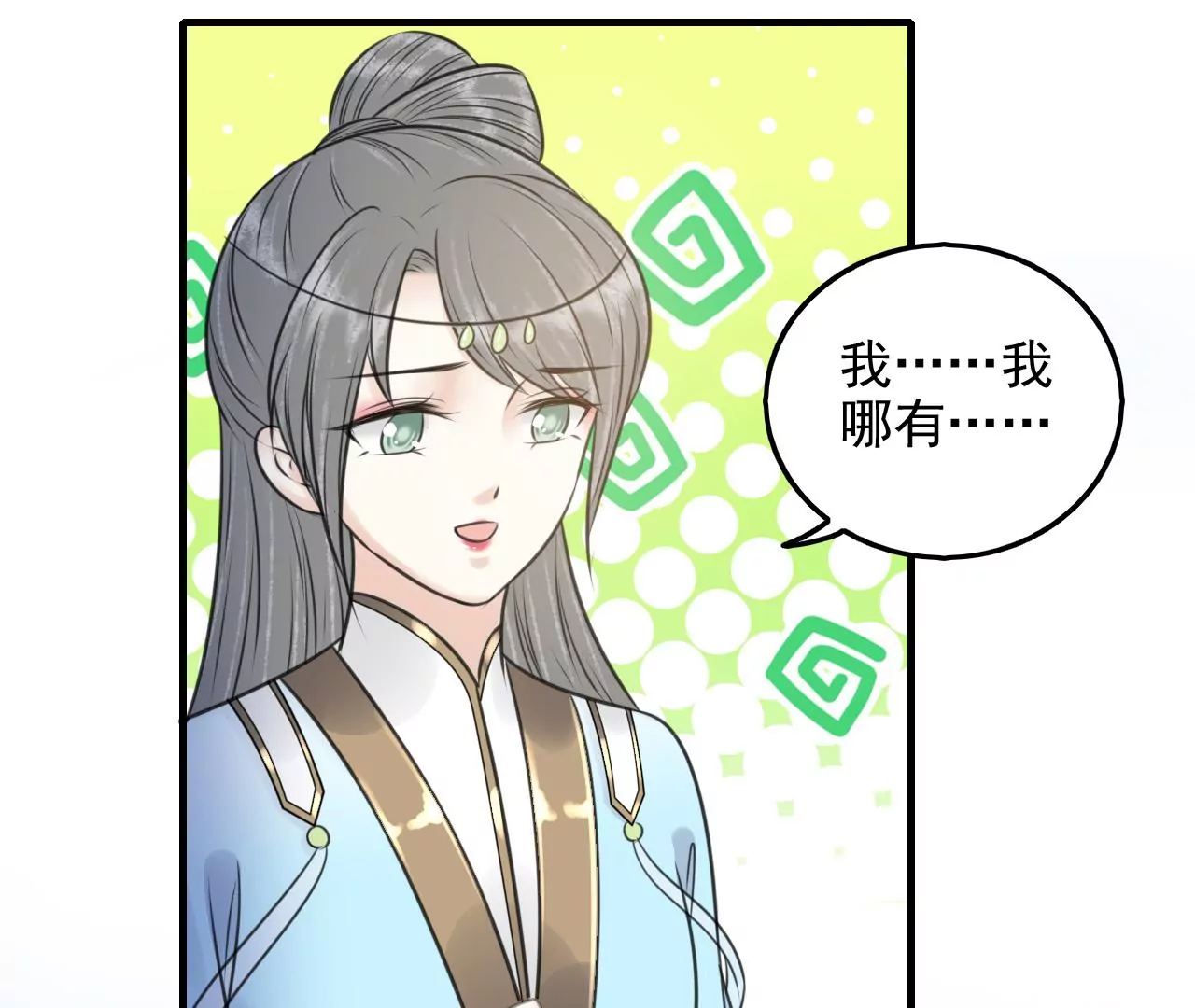隔壁有只桃花妖韩漫全集-第199话 真相大白无删减无遮挡章节图片 