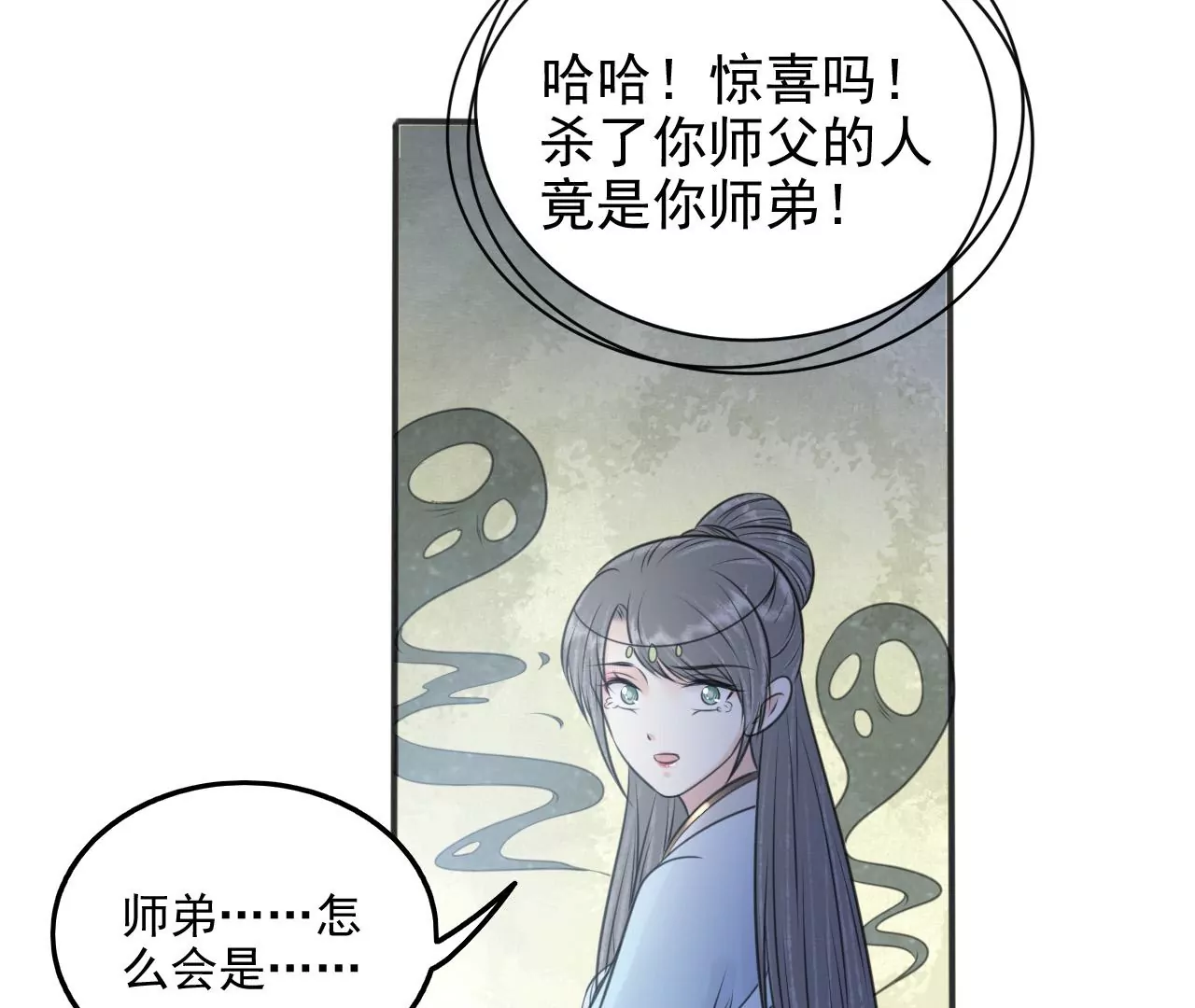 隔壁有只桃花妖韩漫全集-第199话 真相大白无删减无遮挡章节图片 