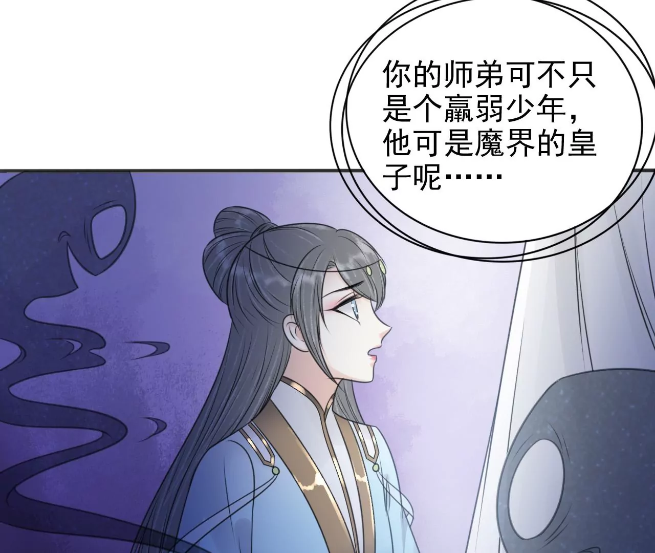 隔壁有只桃花妖韩漫全集-第199话 真相大白无删减无遮挡章节图片 