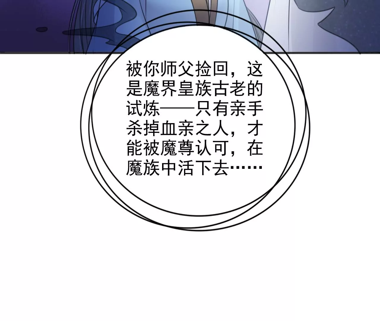隔壁有只桃花妖韩漫全集-第199话 真相大白无删减无遮挡章节图片 