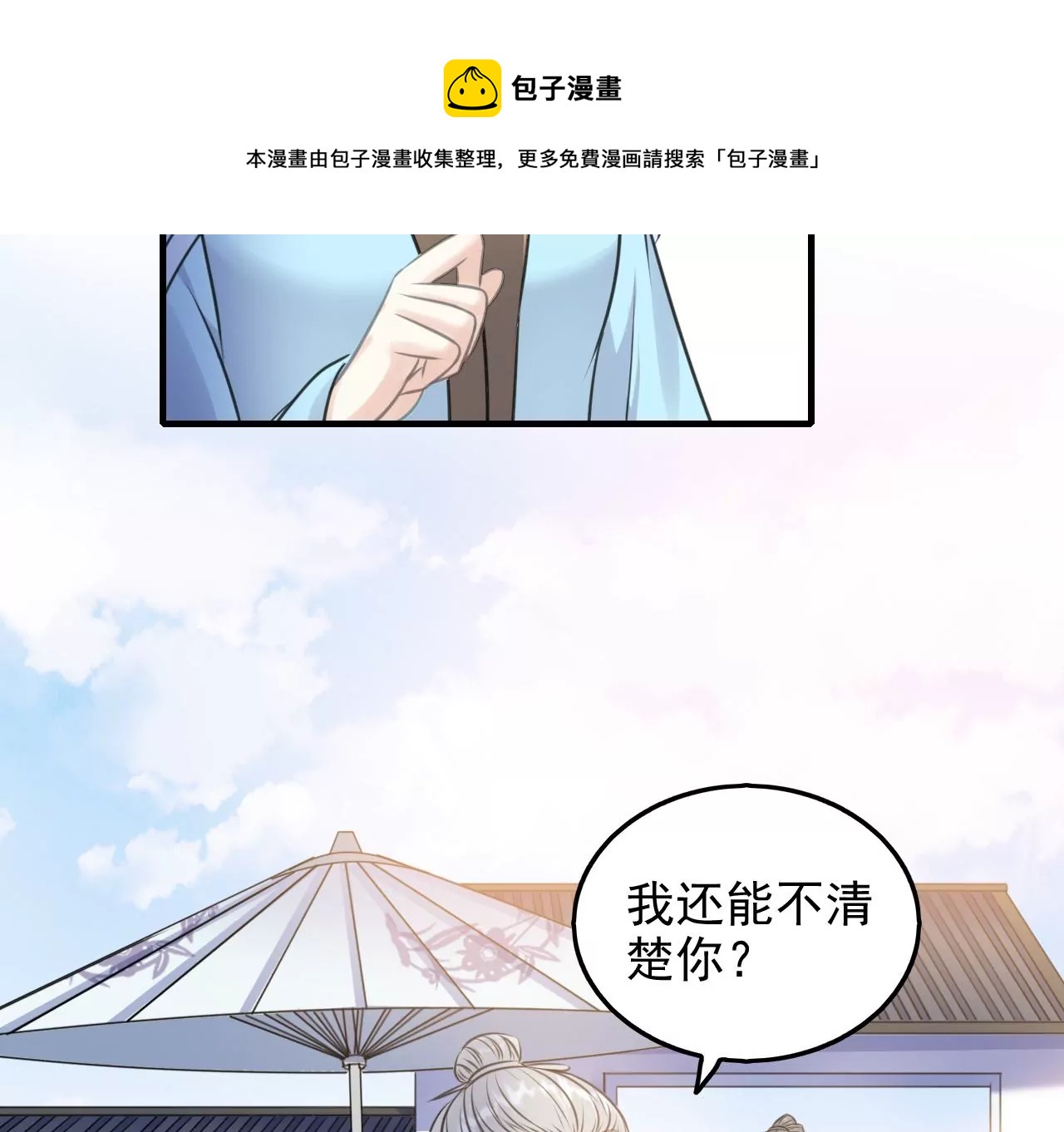隔壁有只桃花妖韩漫全集-第199话 真相大白无删减无遮挡章节图片 