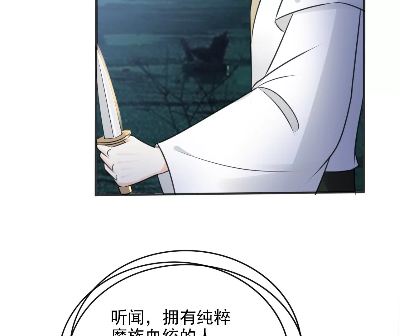 隔壁有只桃花妖韩漫全集-第199话 真相大白无删减无遮挡章节图片 