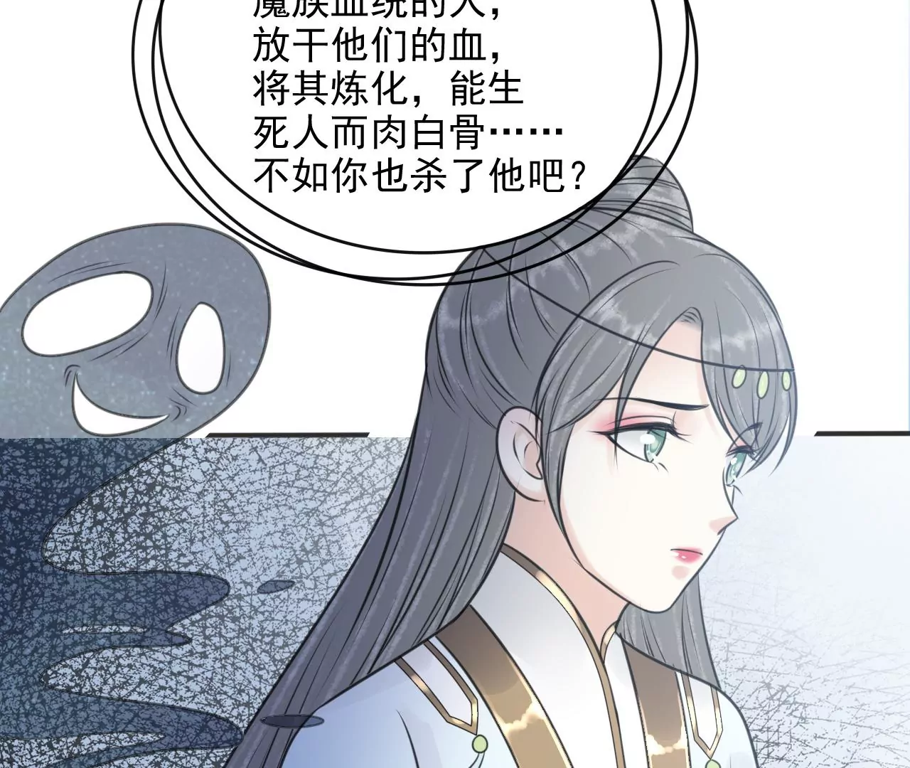 隔壁有只桃花妖韩漫全集-第199话 真相大白无删减无遮挡章节图片 