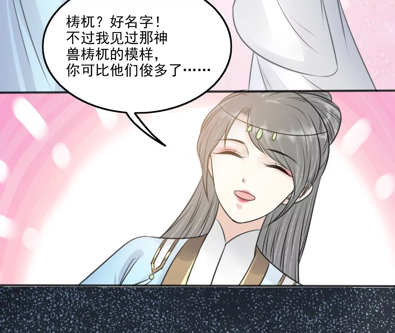 隔壁有只桃花妖韩漫全集-第199话 真相大白无删减无遮挡章节图片 