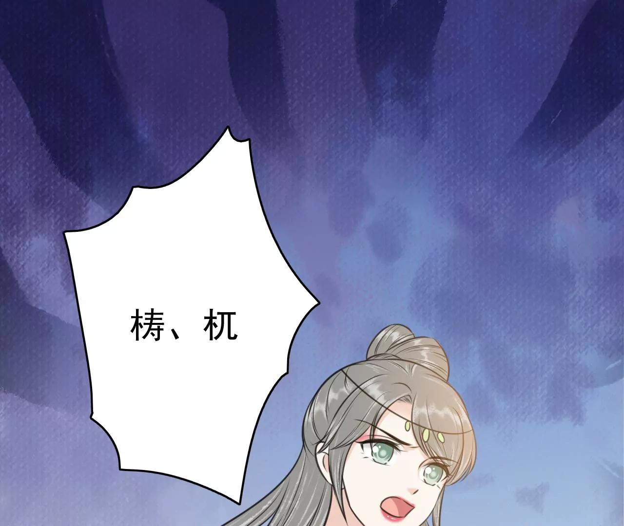 隔壁有只桃花妖韩漫全集-第199话 真相大白无删减无遮挡章节图片 