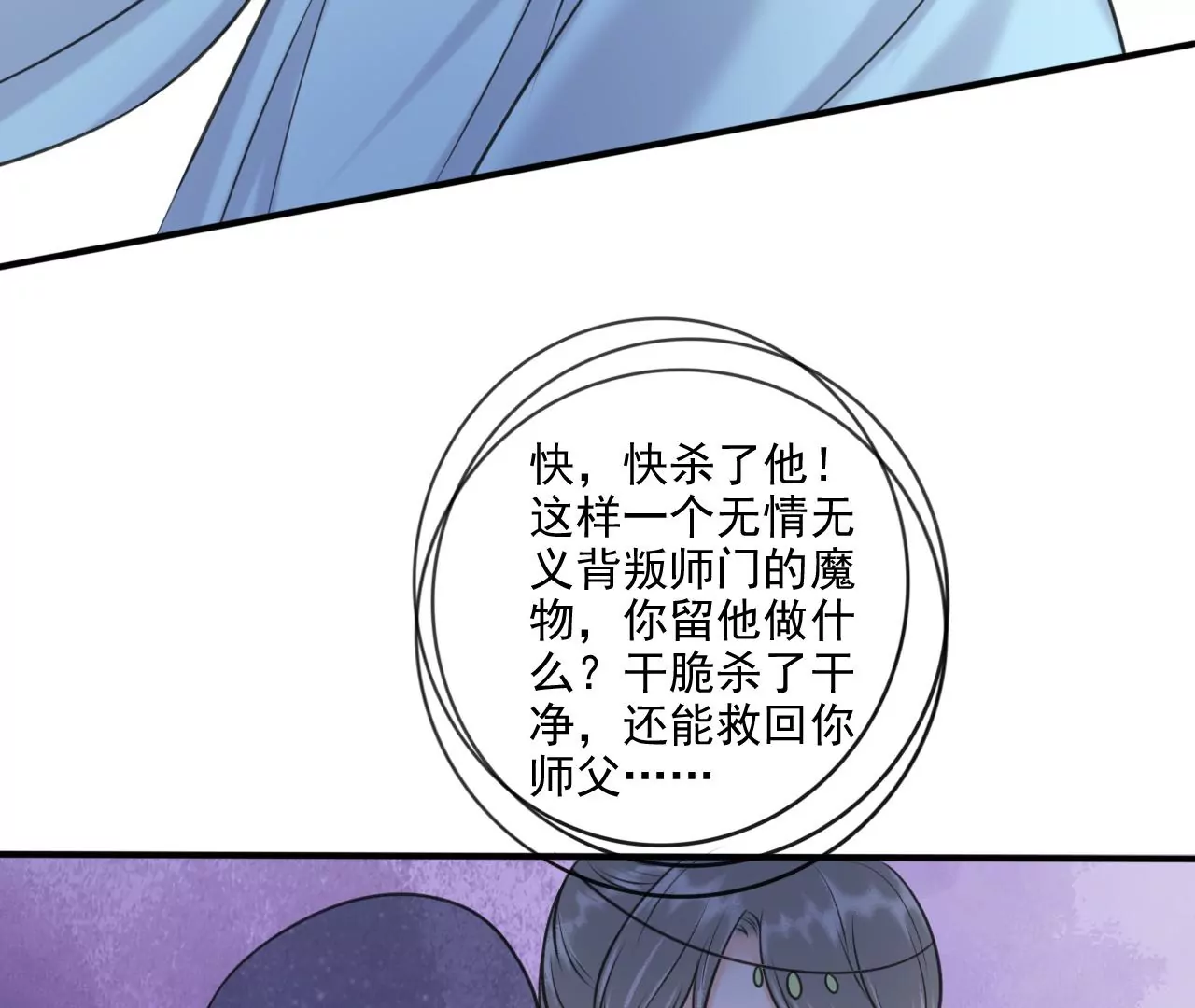 隔壁有只桃花妖韩漫全集-第199话 真相大白无删减无遮挡章节图片 