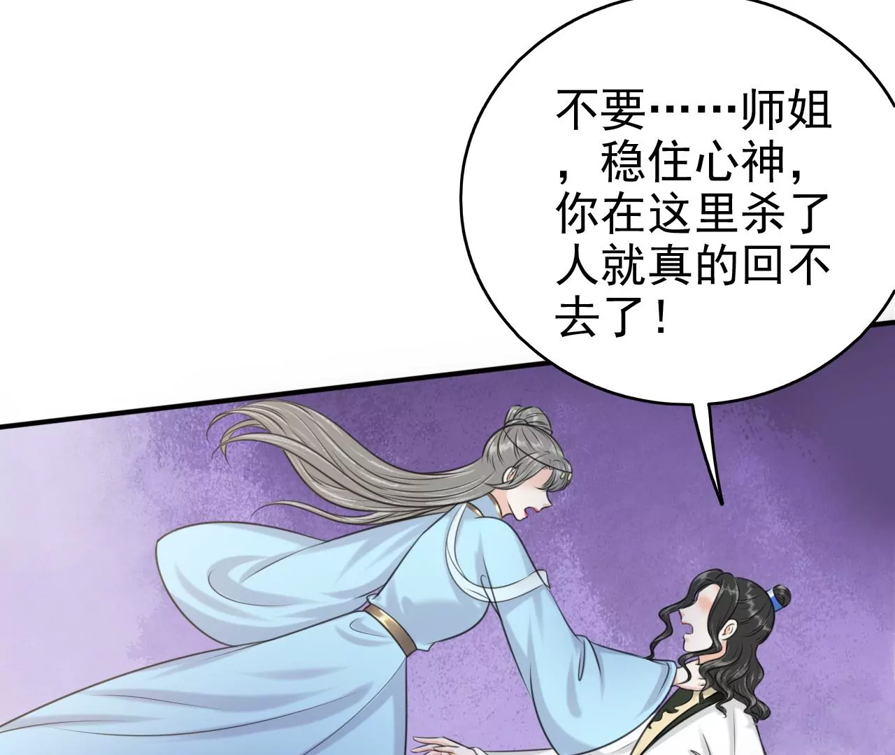 隔壁有只桃花妖韩漫全集-第199话 真相大白无删减无遮挡章节图片 