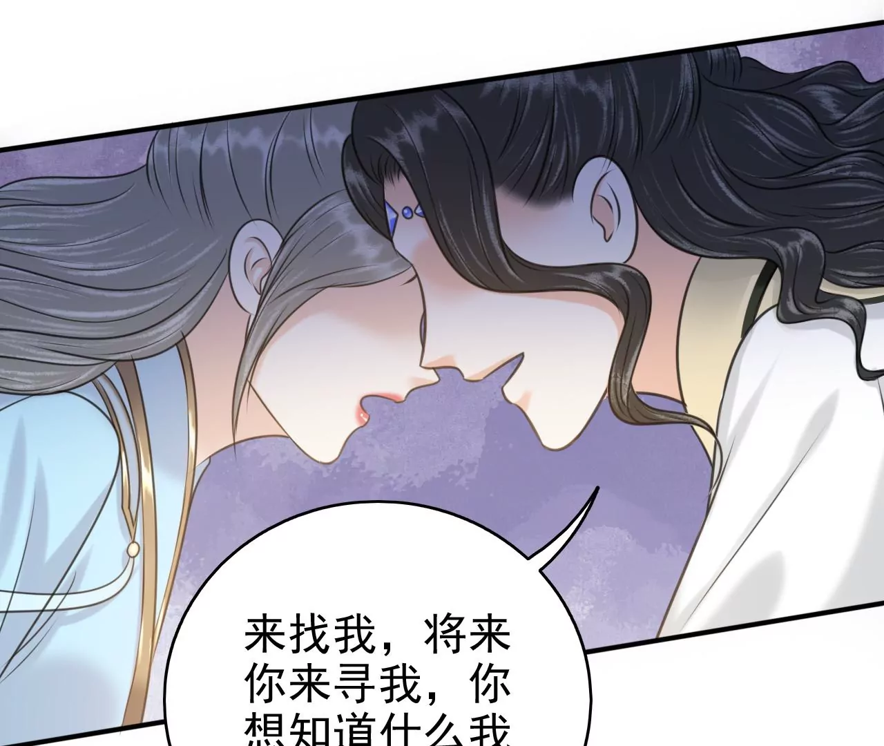 隔壁有只桃花妖韩漫全集-第199话 真相大白无删减无遮挡章节图片 