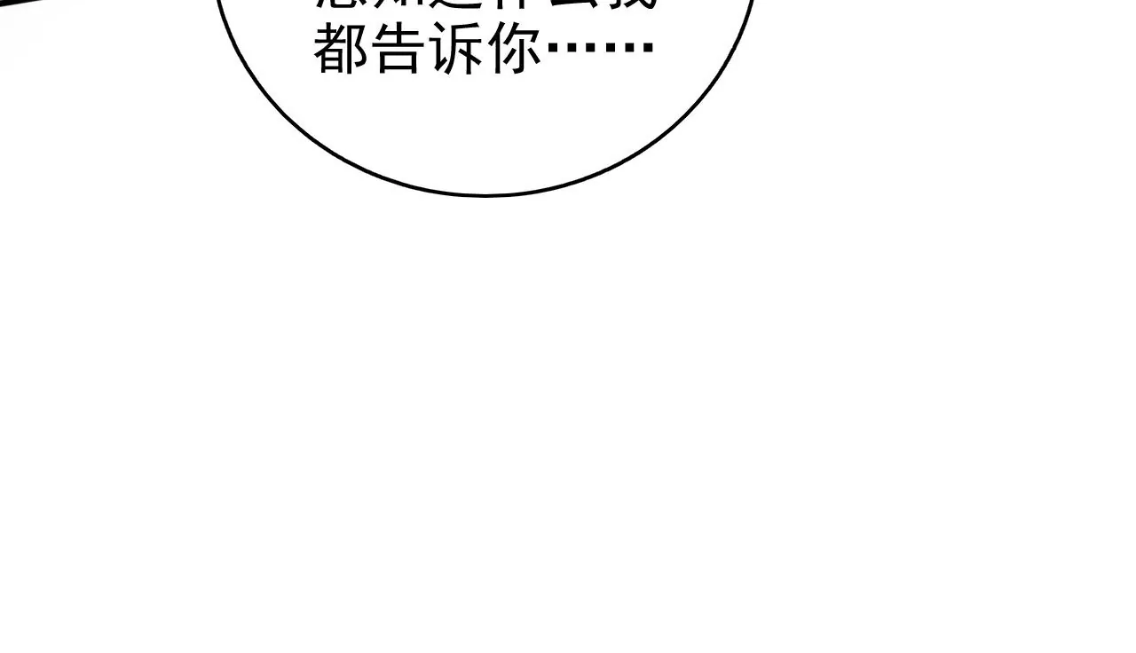 隔壁有只桃花妖韩漫全集-第199话 真相大白无删减无遮挡章节图片 