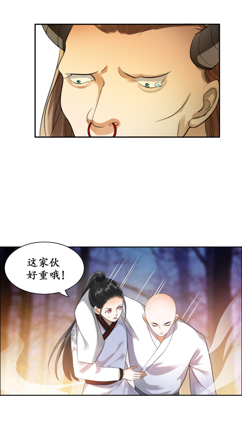隔壁有只桃花妖韩漫全集-第15话 凡人真是麻烦啊！无删减无遮挡章节图片 