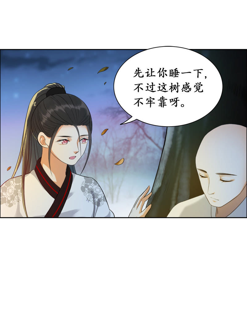 隔壁有只桃花妖韩漫全集-第15话 凡人真是麻烦啊！无删减无遮挡章节图片 
