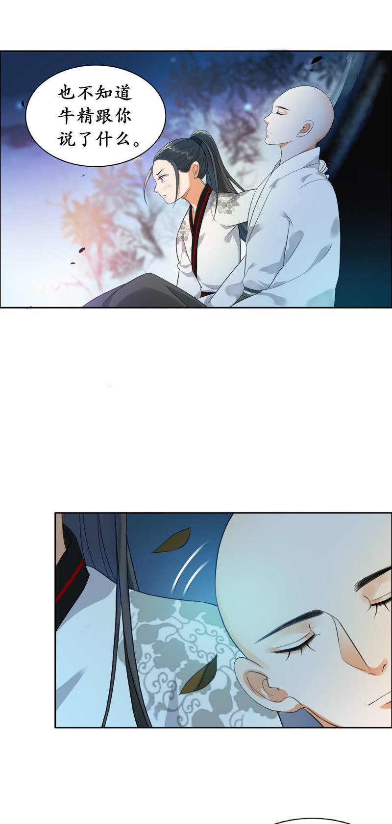 隔壁有只桃花妖韩漫全集-第15话 凡人真是麻烦啊！无删减无遮挡章节图片 