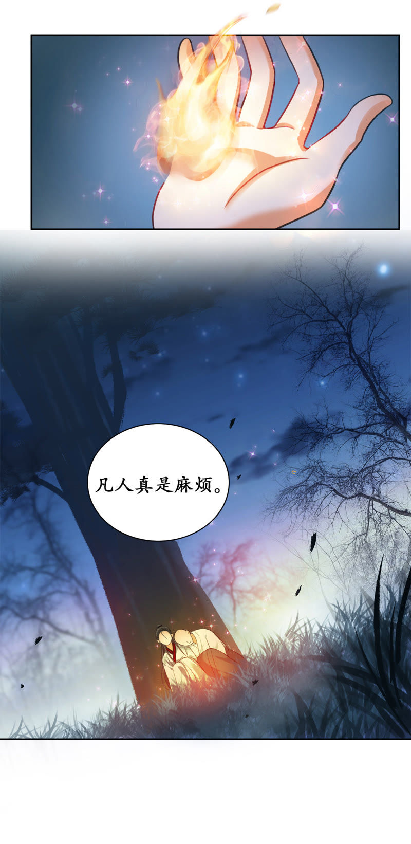 隔壁有只桃花妖韩漫全集-第15话 凡人真是麻烦啊！无删减无遮挡章节图片 