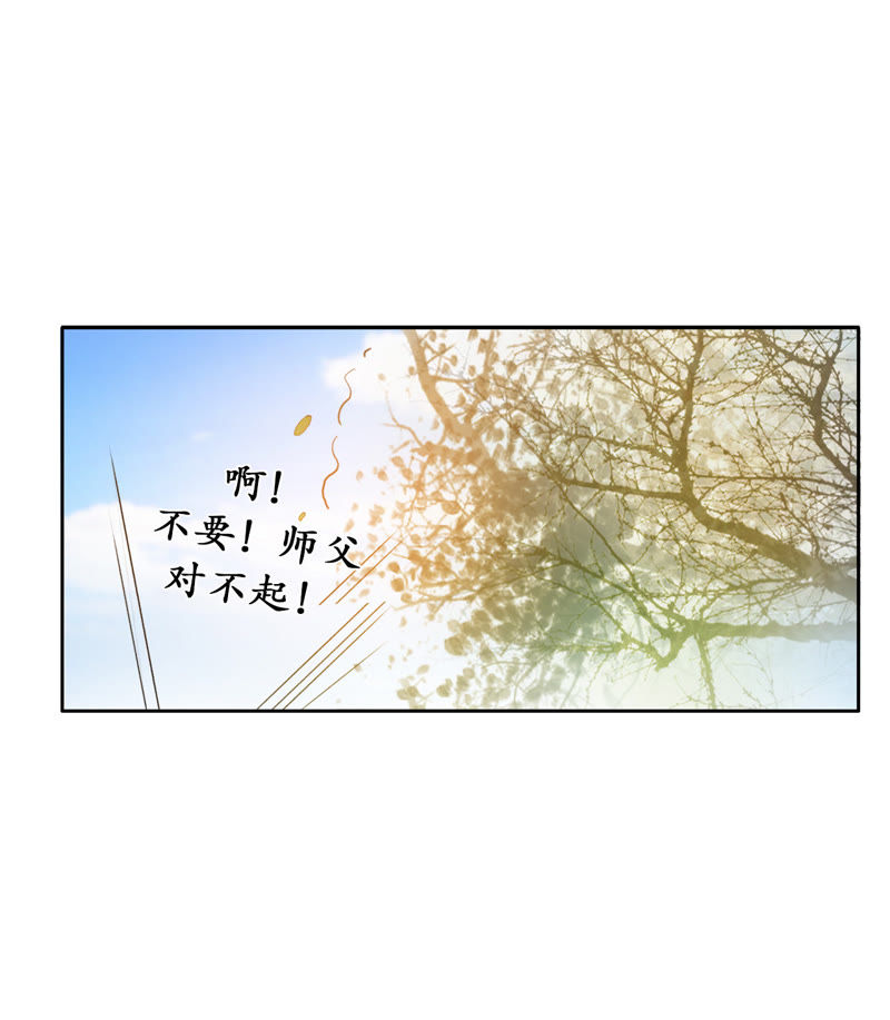 隔壁有只桃花妖韩漫全集-第15话 凡人真是麻烦啊！无删减无遮挡章节图片 