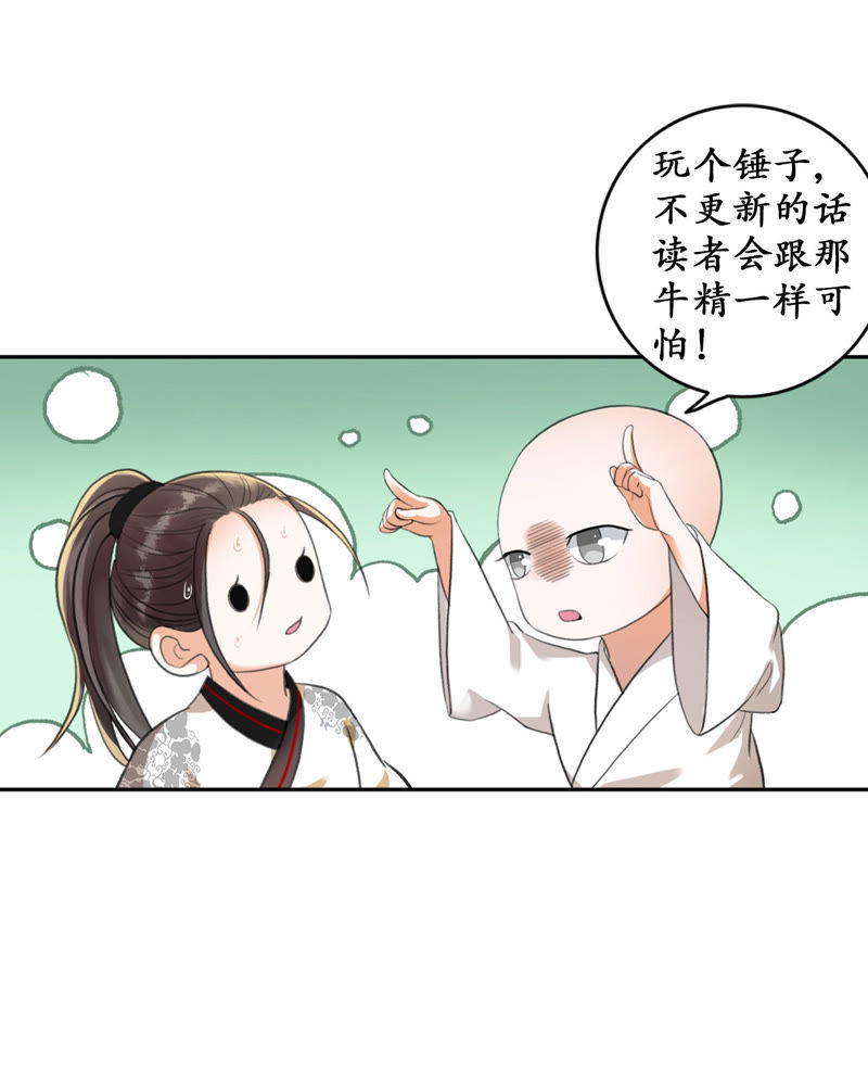 隔壁有只桃花妖韩漫全集-第15话 凡人真是麻烦啊！无删减无遮挡章节图片 