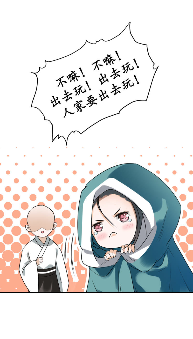 隔壁有只桃花妖韩漫全集-第15话 凡人真是麻烦啊！无删减无遮挡章节图片 