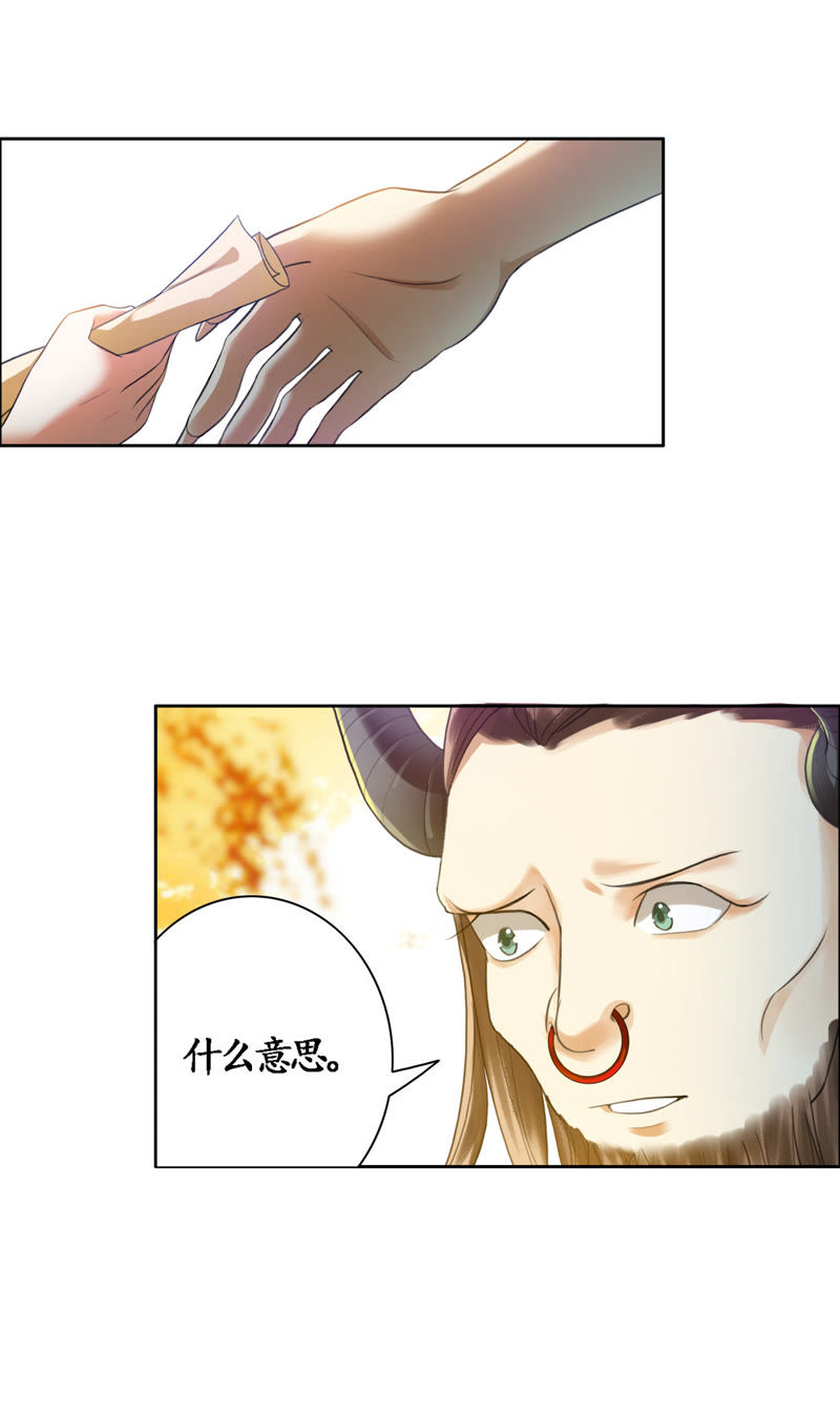 隔壁有只桃花妖韩漫全集-第15话 凡人真是麻烦啊！无删减无遮挡章节图片 