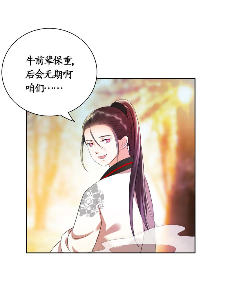 隔壁有只桃花妖韩漫全集-第15话 凡人真是麻烦啊！无删减无遮挡章节图片 