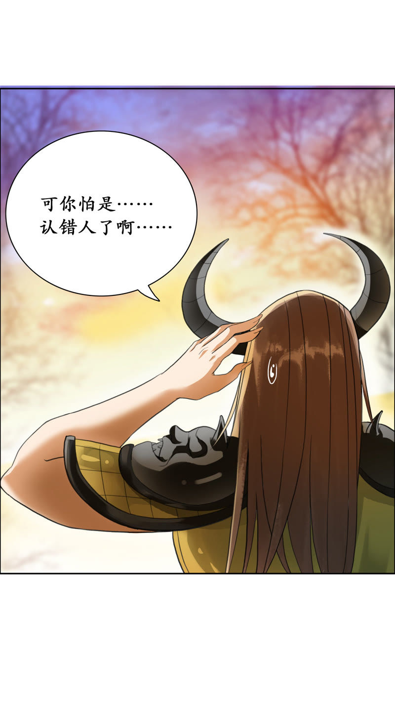 隔壁有只桃花妖韩漫全集-第15话 凡人真是麻烦啊！无删减无遮挡章节图片 