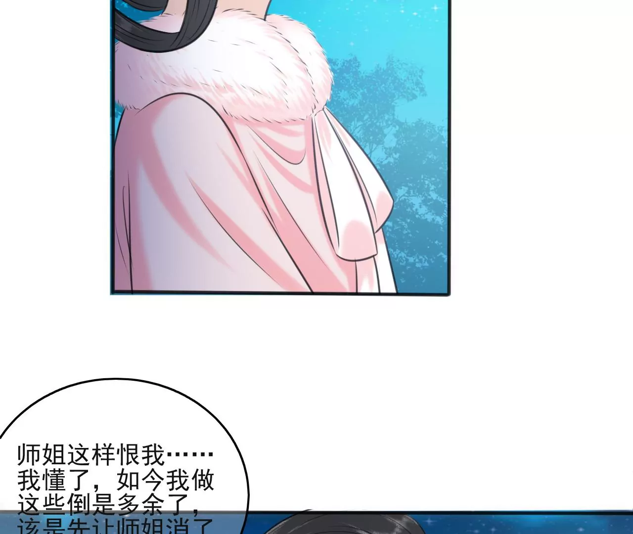 隔壁有只桃花妖韩漫全集-第202话 放灯无删减无遮挡章节图片 
