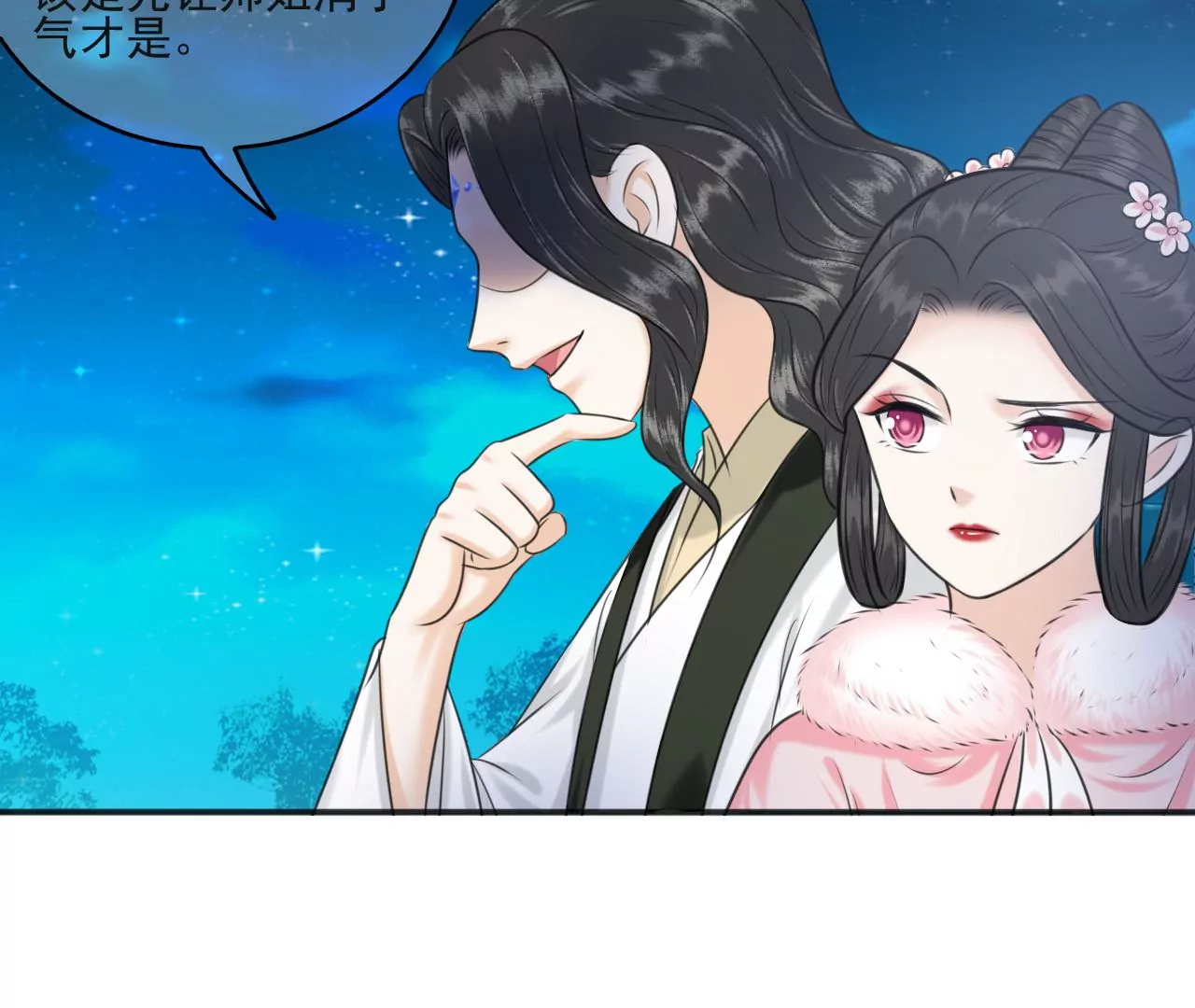 隔壁有只桃花妖韩漫全集-第202话 放灯无删减无遮挡章节图片 