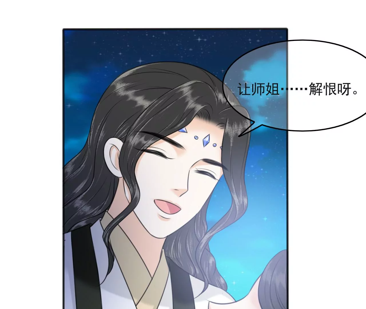 隔壁有只桃花妖韩漫全集-第202话 放灯无删减无遮挡章节图片 