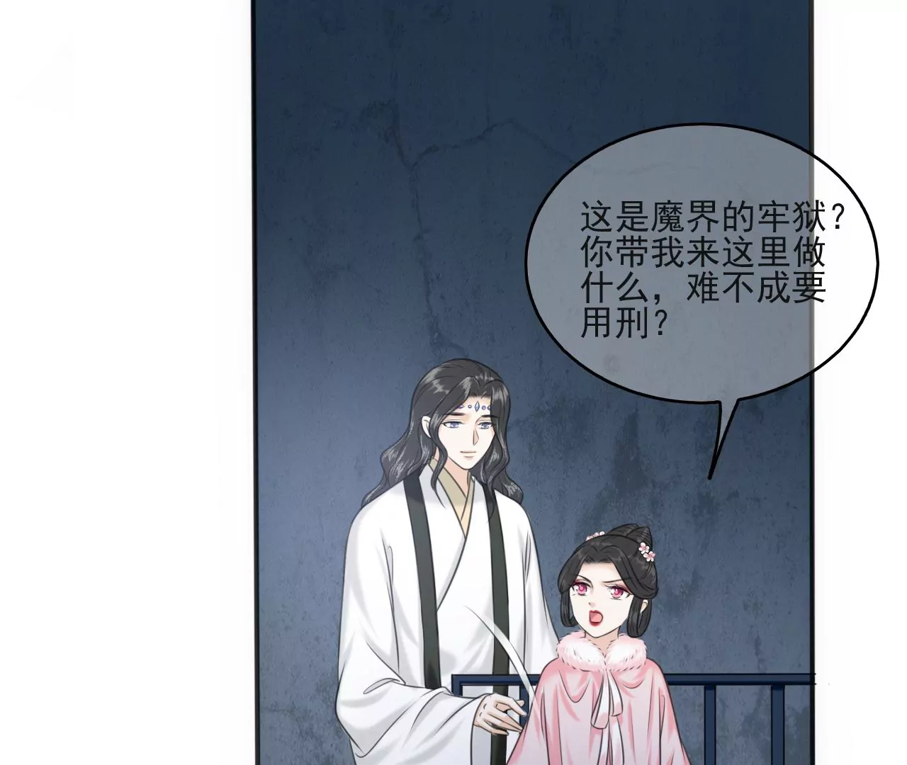隔壁有只桃花妖韩漫全集-第202话 放灯无删减无遮挡章节图片 