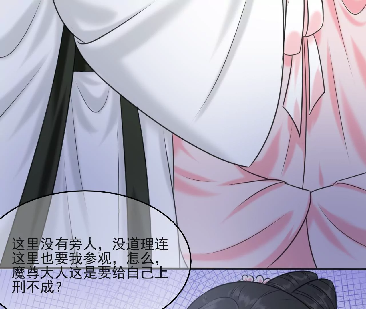 隔壁有只桃花妖韩漫全集-第202话 放灯无删减无遮挡章节图片 