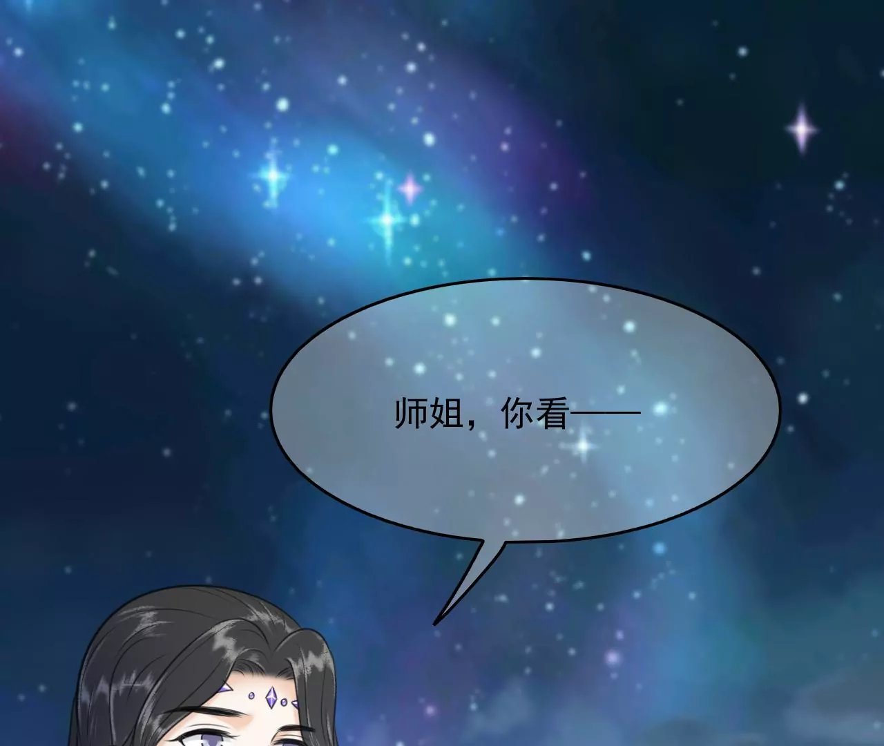 隔壁有只桃花妖韩漫全集-第202话 放灯无删减无遮挡章节图片 