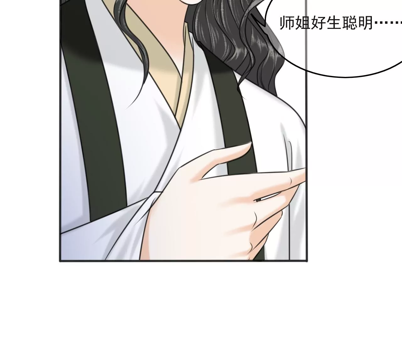 隔壁有只桃花妖韩漫全集-第202话 放灯无删减无遮挡章节图片 