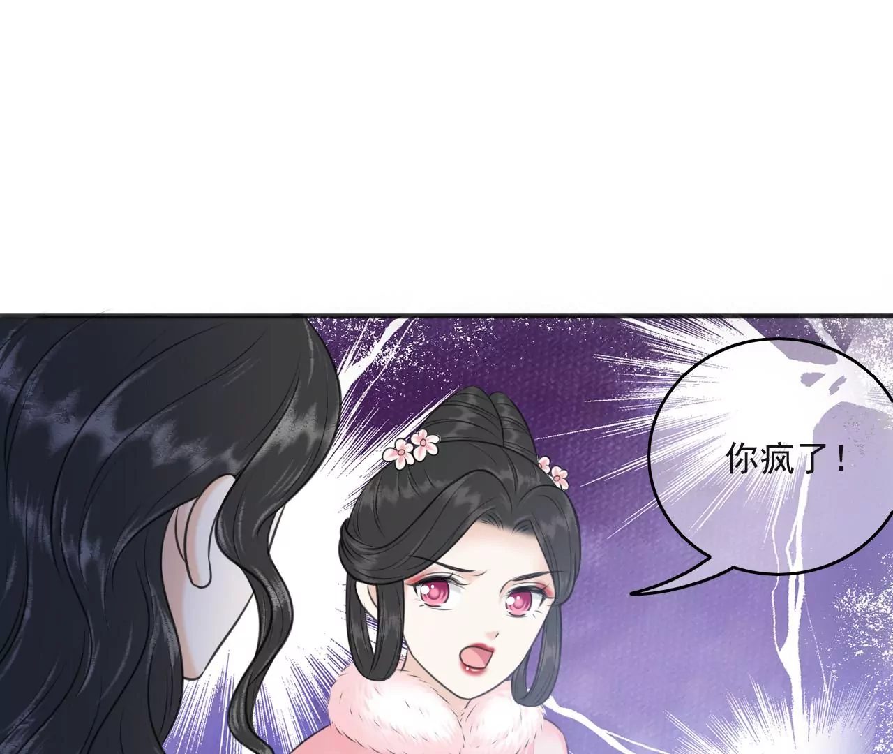 隔壁有只桃花妖韩漫全集-第202话 放灯无删减无遮挡章节图片 