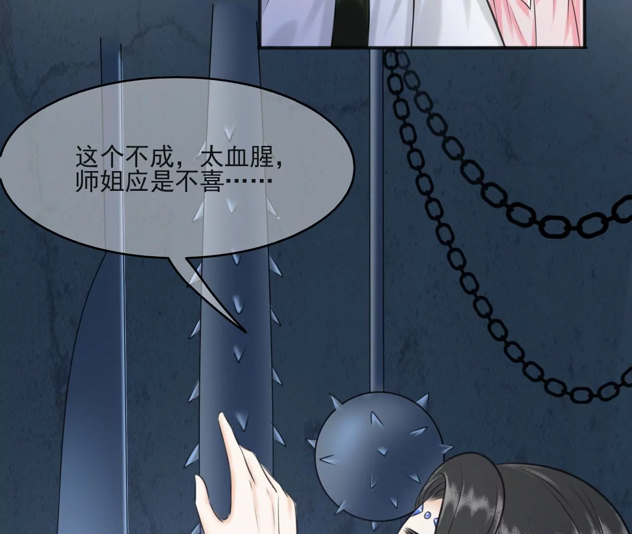 隔壁有只桃花妖韩漫全集-第202话 放灯无删减无遮挡章节图片 
